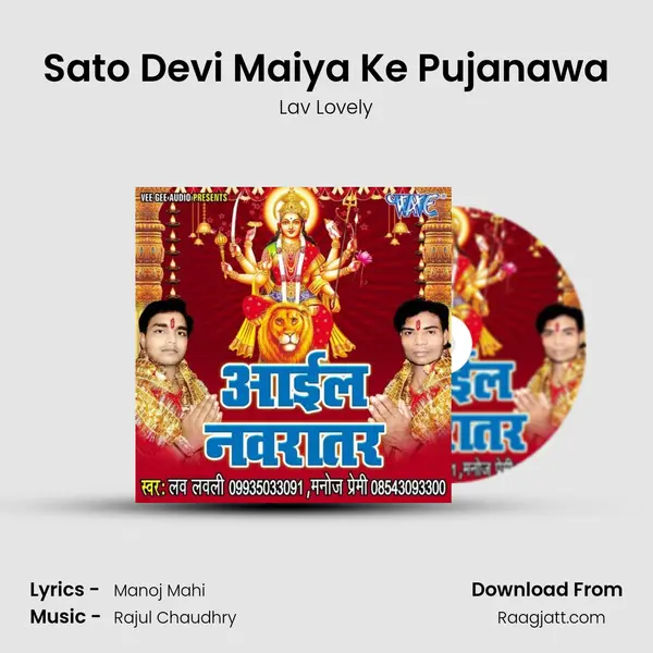 Sato Devi Maiya Ke Pujanawa - Lav Lovely album cover 