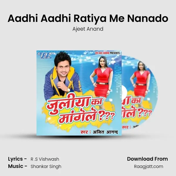 Aadhi Aadhi Ratiya Me Nanado mp3 song