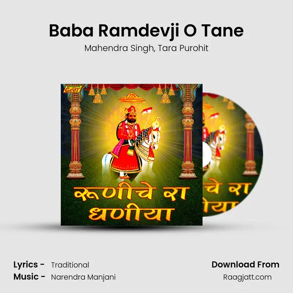 Baba Ramdevji O Tane mp3 song