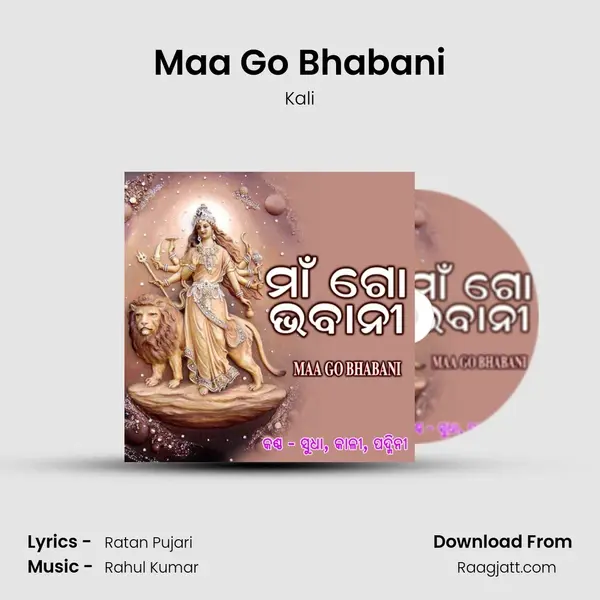 Maa Go Bhabani mp3 song