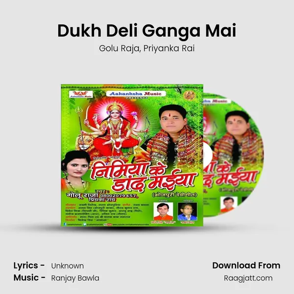 Dukh Deli Ganga Mai - Golu Raja album cover 