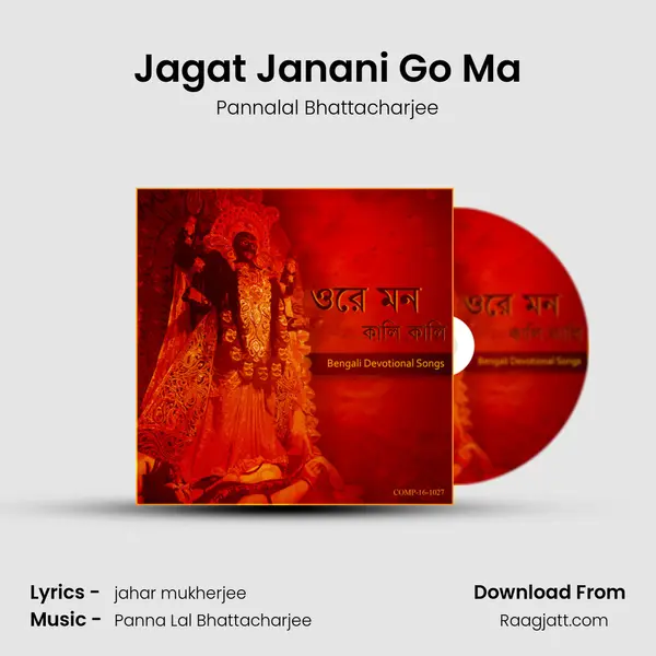 Jagat Janani Go Ma - Pannalal Bhattacharjee album cover 