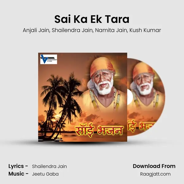 Sai Ka Ek Tara mp3 song