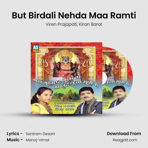 But Birdali Nehda Maa Ramti mp3 song