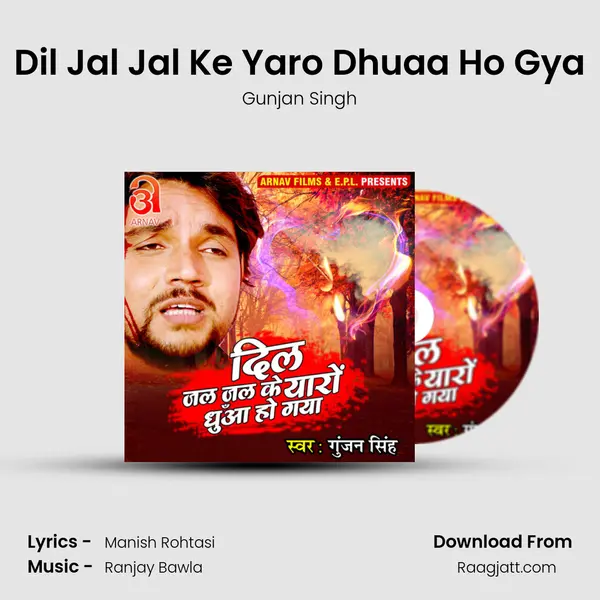 Dil Jal Jal Ke Yaro Dhuaa Ho Gya - Gunjan Singh album cover 