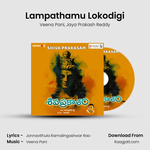 Lampathamu Lokodigi mp3 song