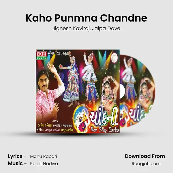 Kaho Punmna Chandne mp3 song