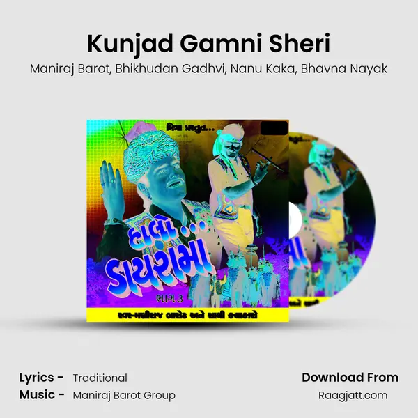 Kunjad Gamni Sheri - Maniraj Barot album cover 