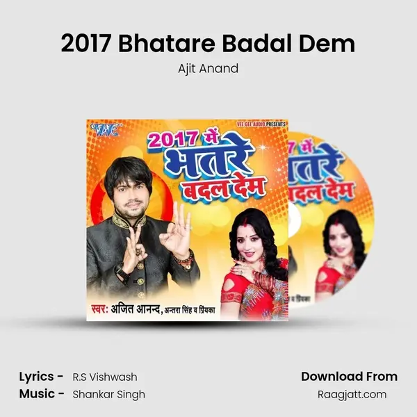 2017 Bhatare Badal Dem mp3 song