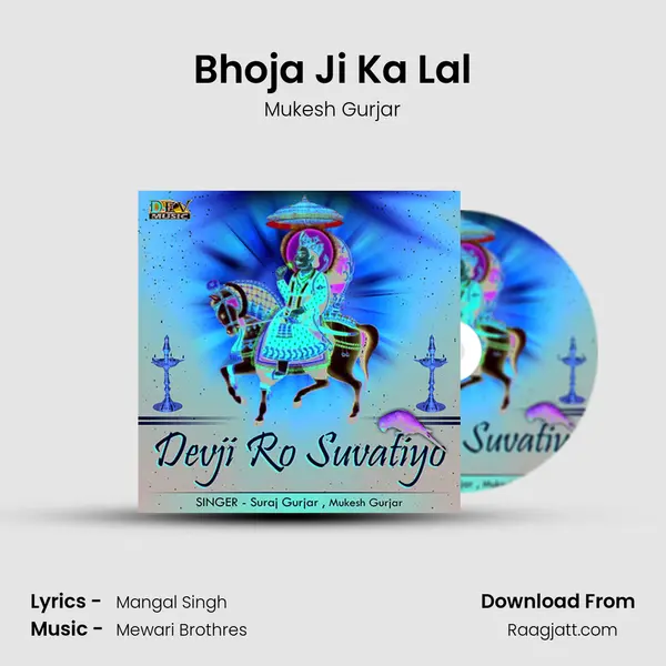 Bhoja Ji Ka Lal mp3 song