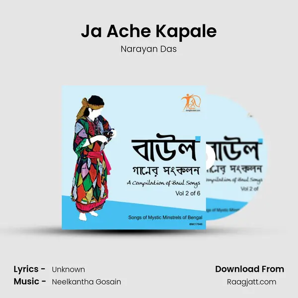 Ja Ache Kapale - Narayan Das album cover 