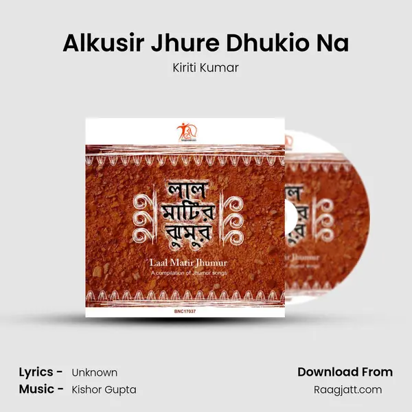 Alkusir Jhure Dhukio Na - Kiriti Kumar album cover 