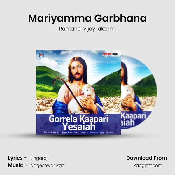 Mariyamma Garbhana - Ramana album cover 