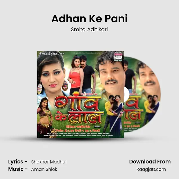 Adhan Ke Pani - Smita Adhikari album cover 