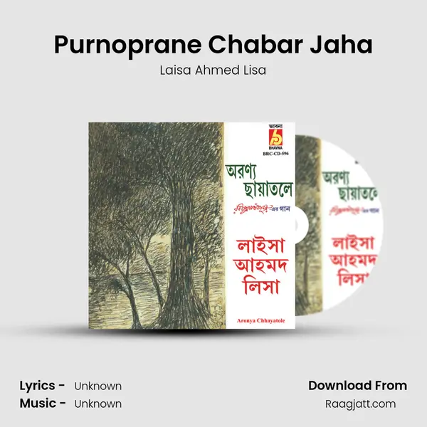 Purnoprane Chabar Jaha - Laisa Ahmed Lisa album cover 