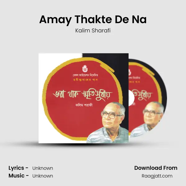 Amay Thakte De Na - Kalim Sharafi album cover 