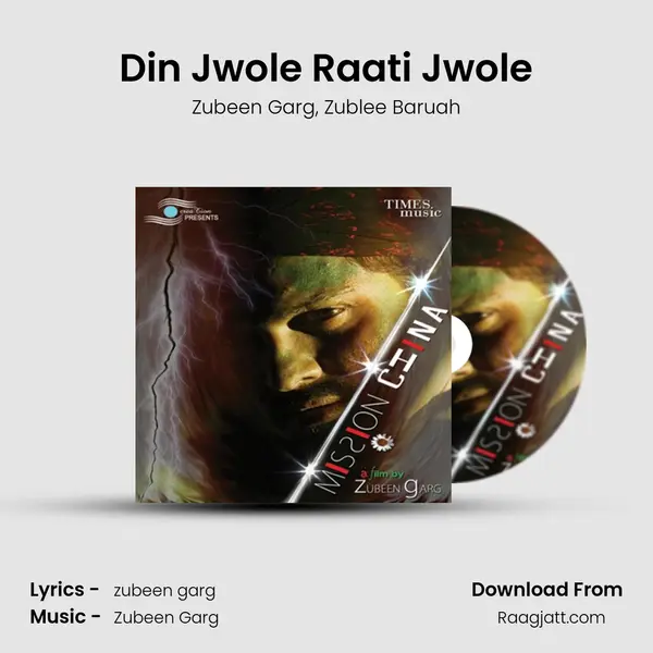 Din Jwole Raati Jwole mp3 song