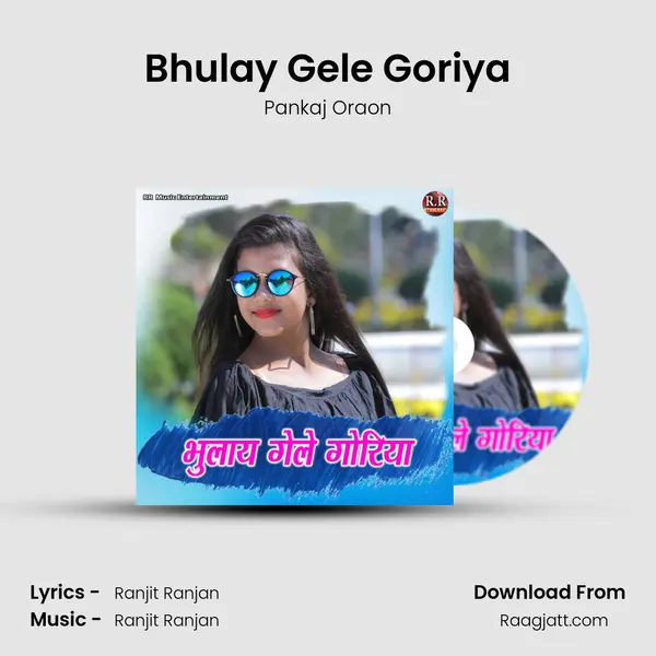 Bhulay Gele Goriya mp3 song