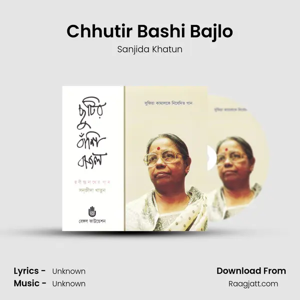 Chhutir Bashi Bajlo - Sanjida Khatun album cover 