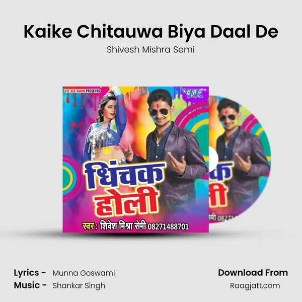 Kaike Chitauwa Biya Daal De mp3 song