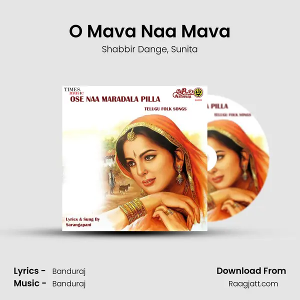 O Mava Naa Mava mp3 song