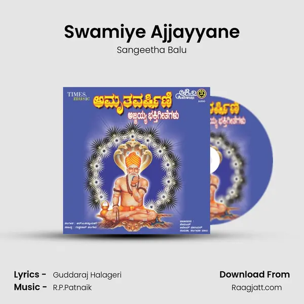 Swamiye Ajjayyane mp3 song