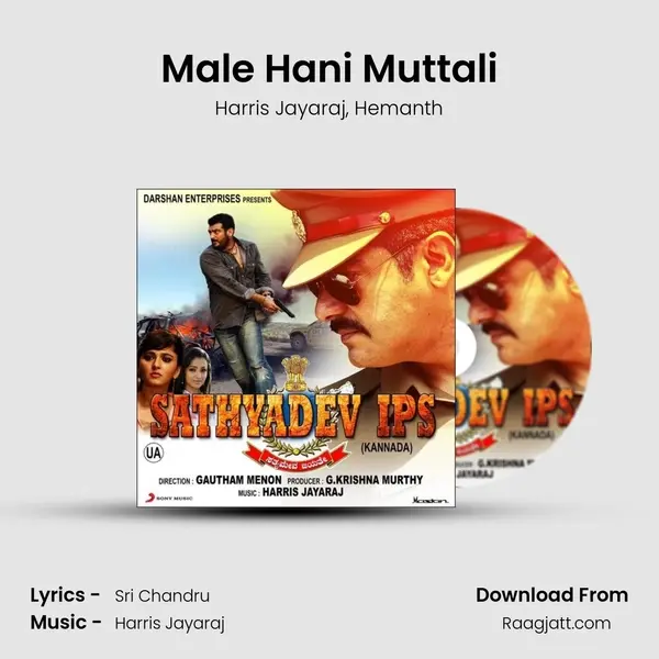 Male Hani Muttali - Harris Jayaraj album cover 