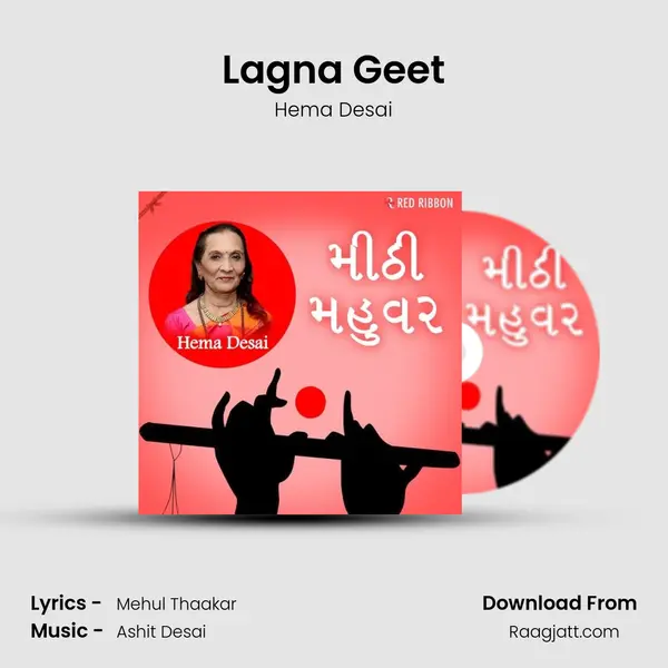 Lagna Geet - Hema Desai mp3 song