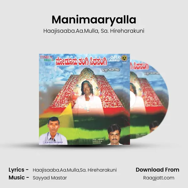 Manimaaryalla - Haajisaaba.Aa.Mulla album cover 