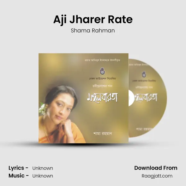 Aji Jharer Rate - Shama Rahman album cover 