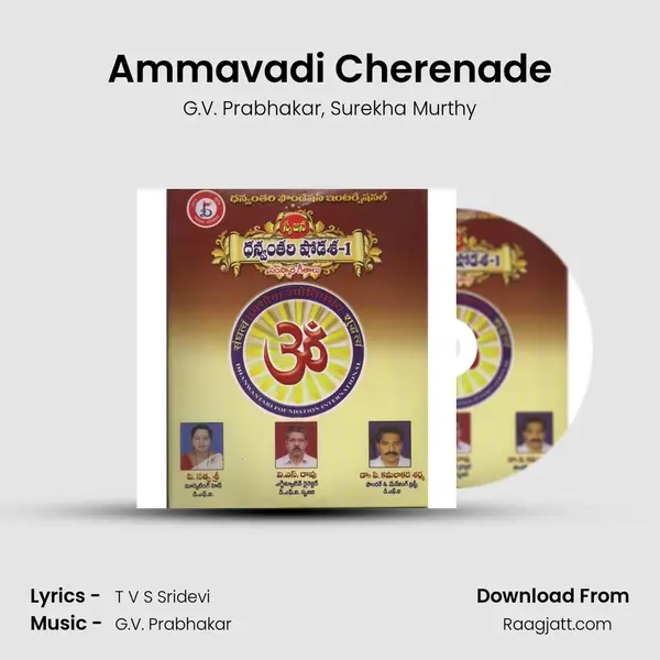 Ammavadi Cherenade mp3 song