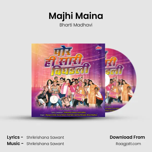 Majhi Maina mp3 song