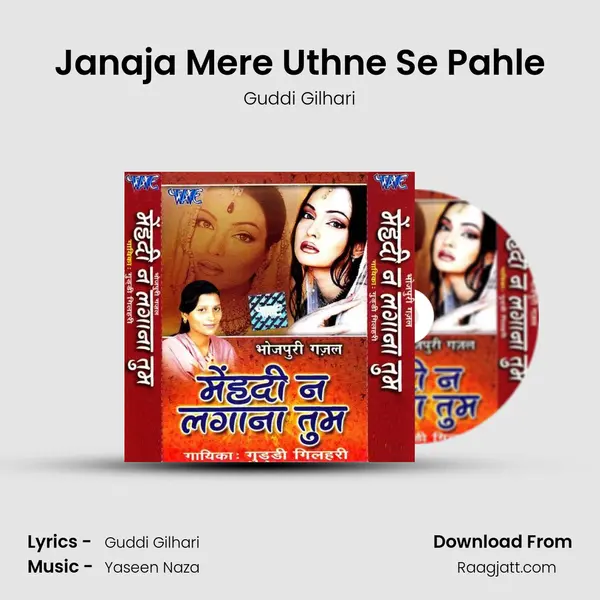 Janaja Mere Uthne Se Pahle mp3 song