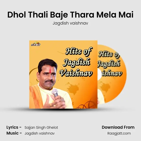 Dhol Thali Baje Thara Mela Mai - Jagdish vaishnav album cover 