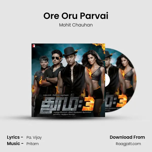 Ore Oru Parvai mp3 song