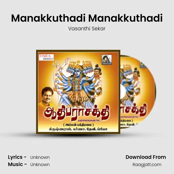 Manakkuthadi Manakkuthadi mp3 song