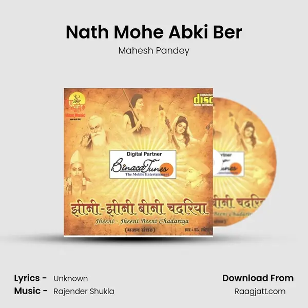 Nath Mohe Abki Ber mp3 song