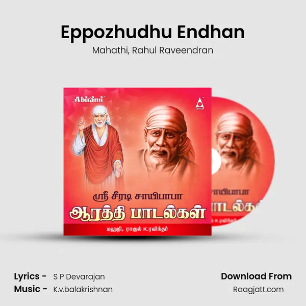 Eppozhudhu Endhan mp3 song