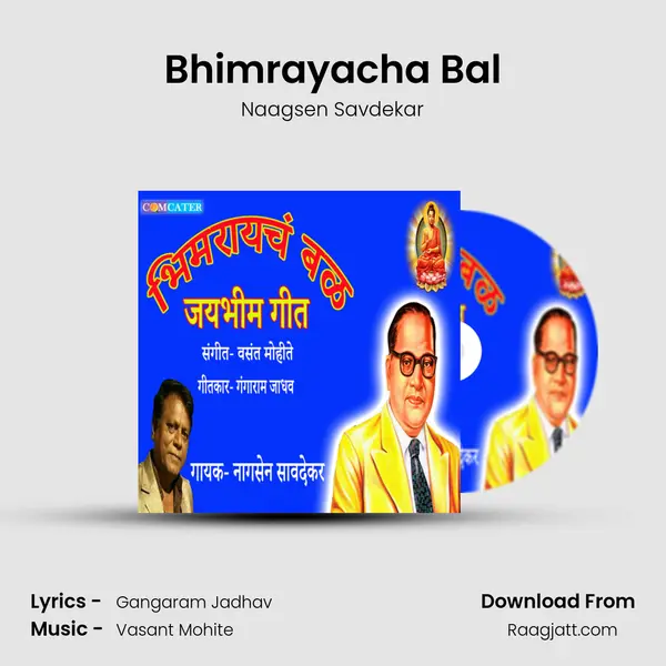 Bhimrayacha Bal mp3 song