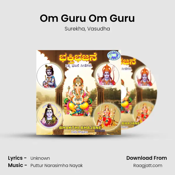 Om Guru Om Guru mp3 song