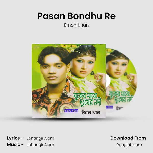 Pasan Bondhu Re mp3 song