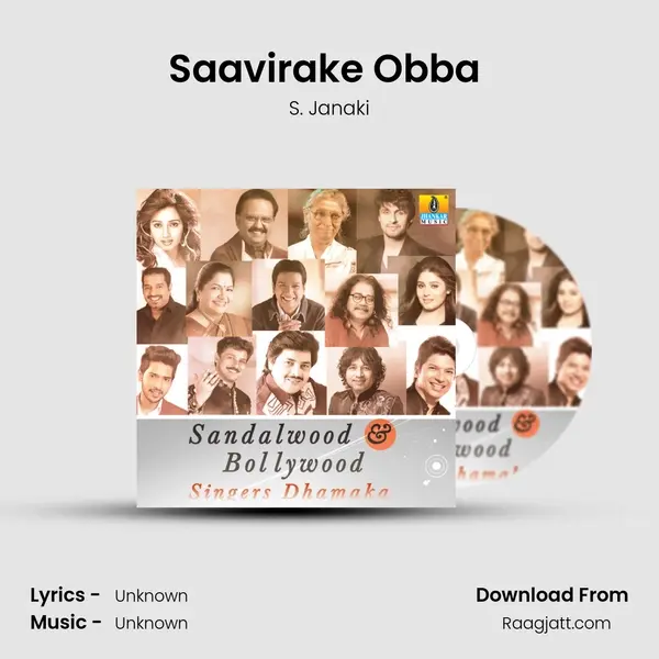 Saavirake Obba (From 