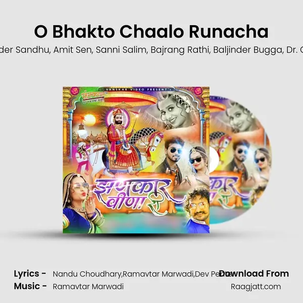 O Bhakto Chaalo Runacha - Nandu Choudhary album cover 