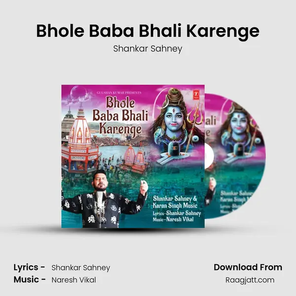 Bhole Baba Bhali Karenge - Shankar Sahney album cover 