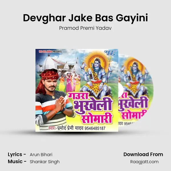 Devghar Jake Bas Gayini mp3 song