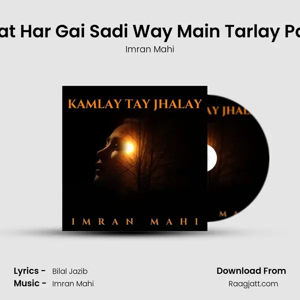 Ainj Kismat Har Gai Sadi Way Main Tarlay Paye Dhola mp3 song