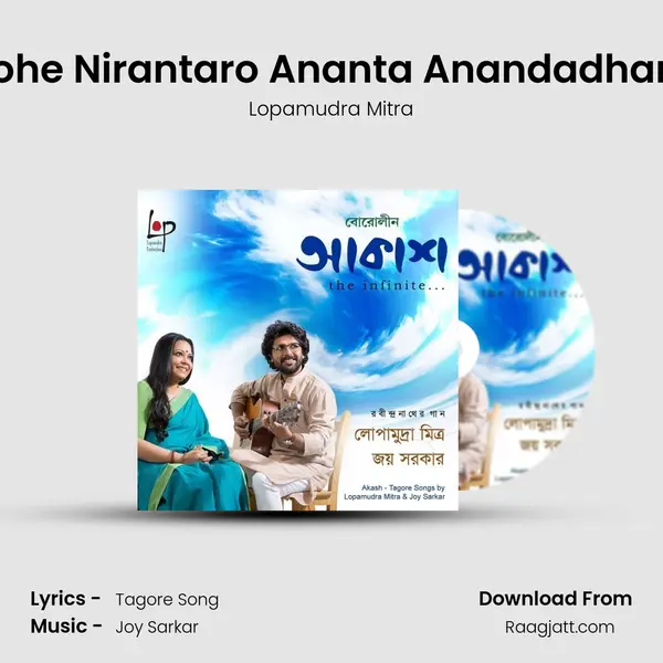 Bohe Nirantaro Ananta Anandadhara mp3 song