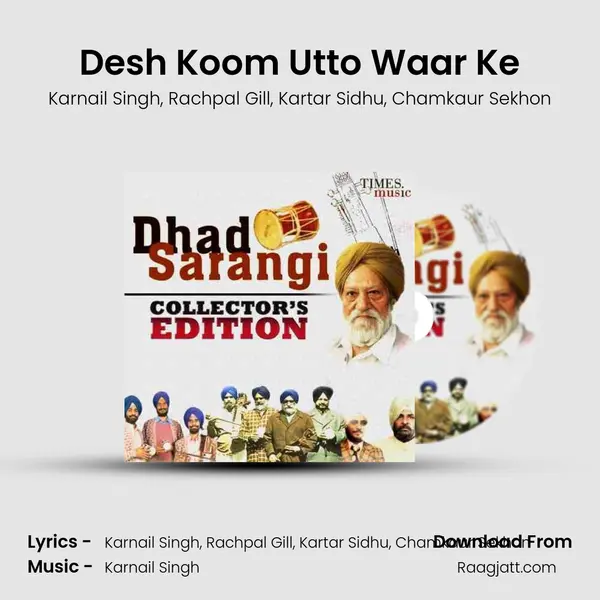 Desh Koom Utto Waar Ke mp3 song