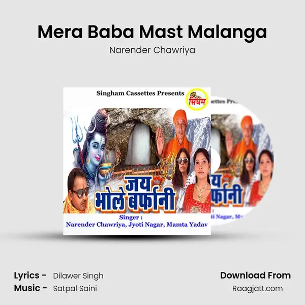 Mera Baba Mast Malanga mp3 song