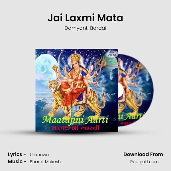 Jai Laxmi Mata - Damyanti Bardai album cover 